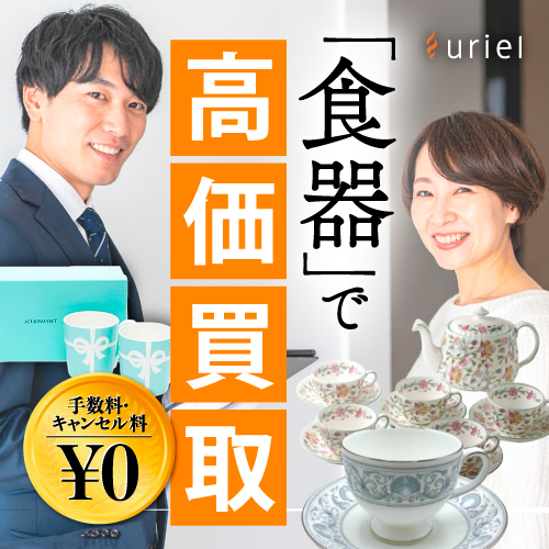 ウリエル商品画像