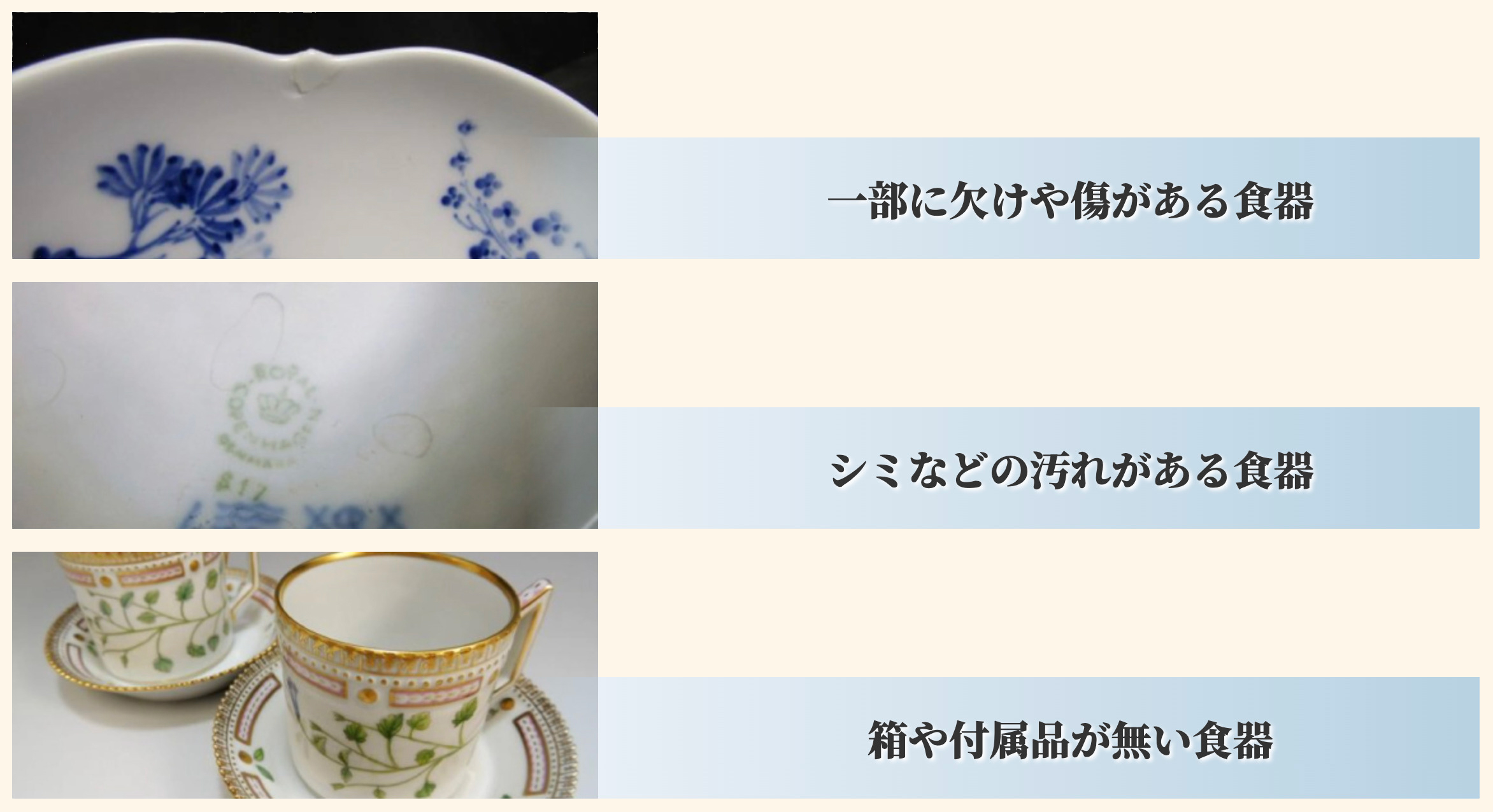 状態の悪い食器イメージ